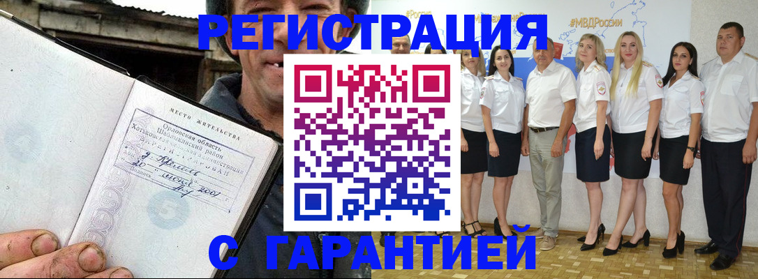 прописка в Спасске-Дальнем