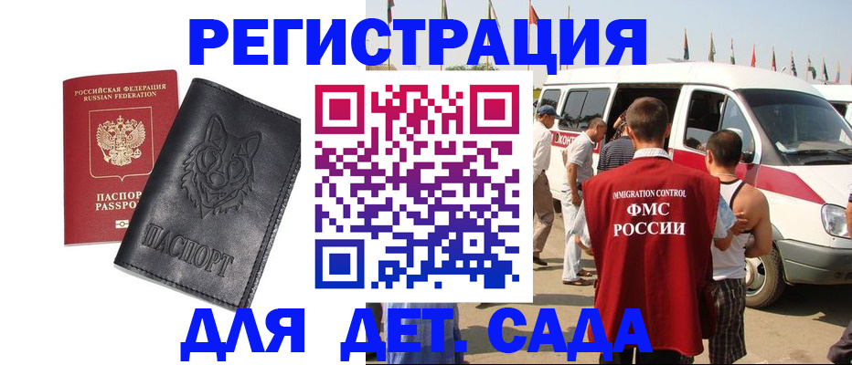 прописка для кредита в Спасске-Дальнем