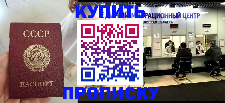 временная регистрация адрес в Спасске-Дальнем