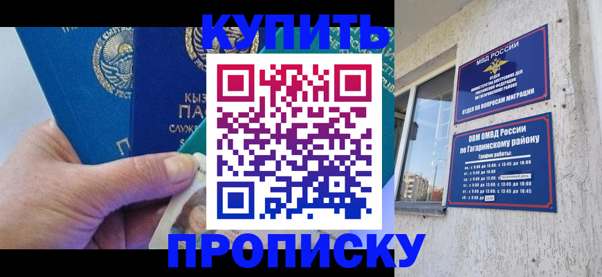 временная регистрация для всех в Спасске-Дальнем