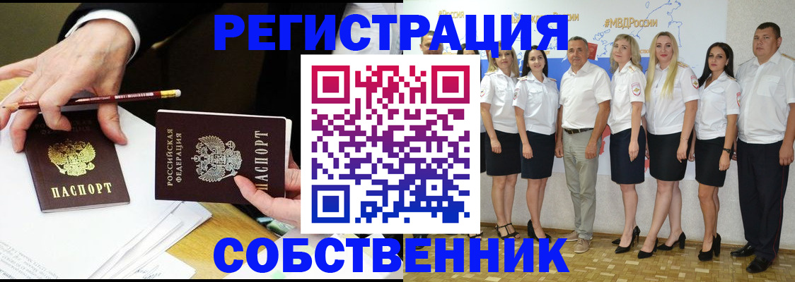 временная регистрация недорого в Спасске-Дальнем
