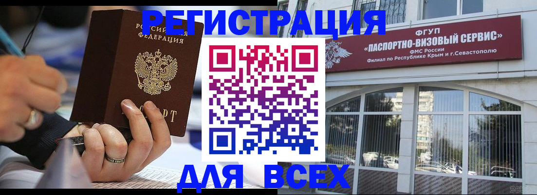 временная регистрация в квартире в Спасске-Дальнем