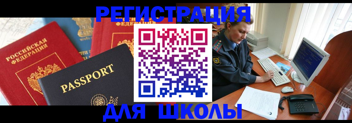 купить прописку в Спасске-Дальнем