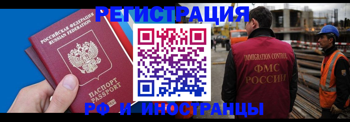 прописка паспорт в Спасске-Дальнем