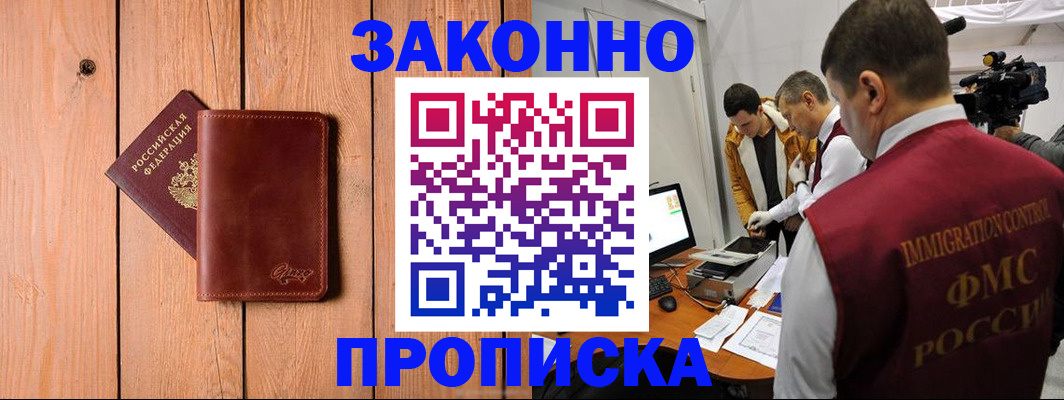регистрация для дет. сада в Спасске-Дальнем
